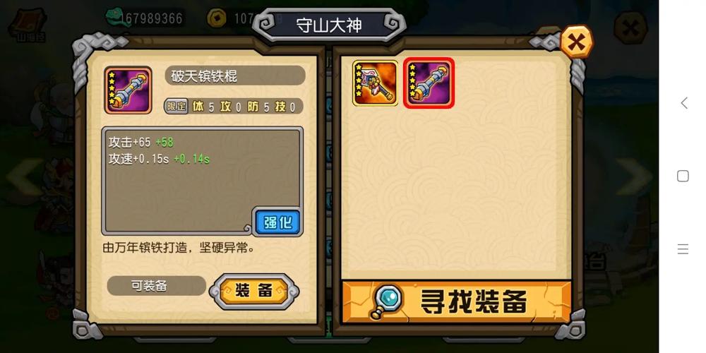 开心西游修改器截图
