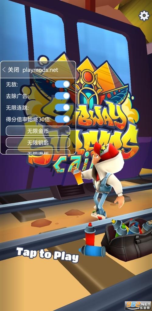 无限99999钻999999金币游戏地铁跑酷截图