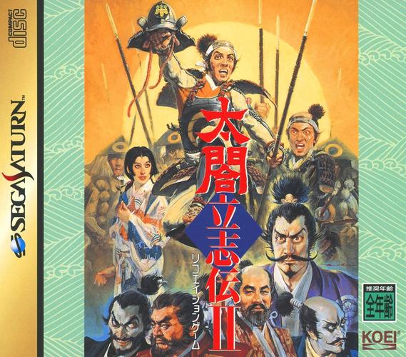 太阁立志2太阁立志传2手机版无限阅读截图