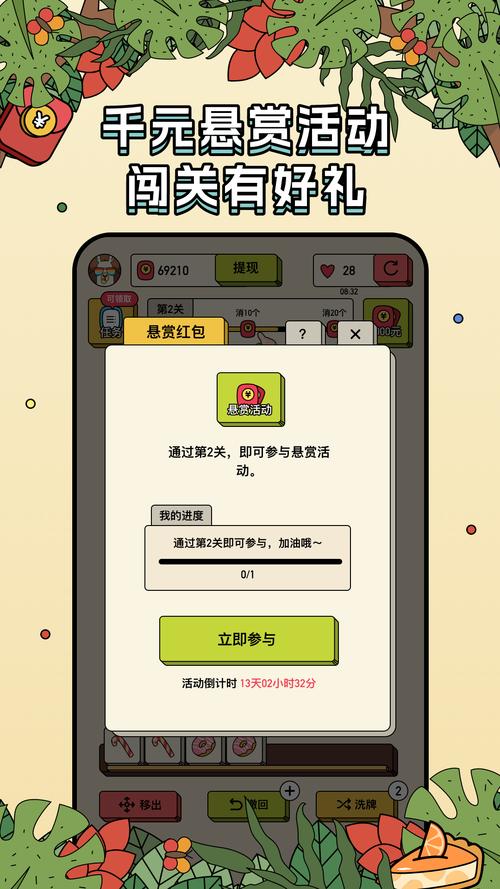 燃烧大脑方块消除红包版截图