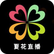 6699tv夏花直播最新版下截图