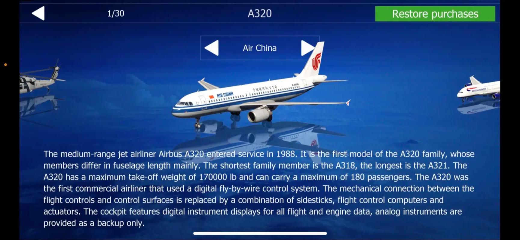 航空模拟2022下载正版截图