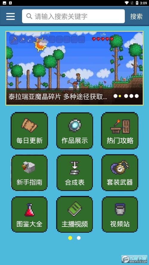 泰拉瑞亚作弊辅助器手机版无限制版最新版下载2025截图