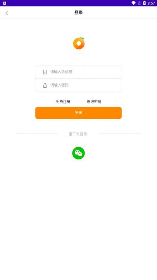 小桔悬赏红包版v1.0全免版截图
