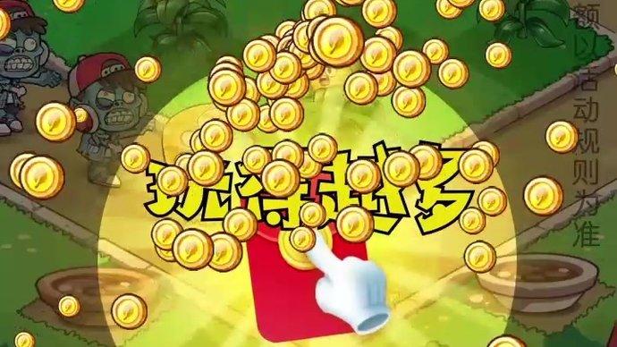 花花也疯狂红包版截图