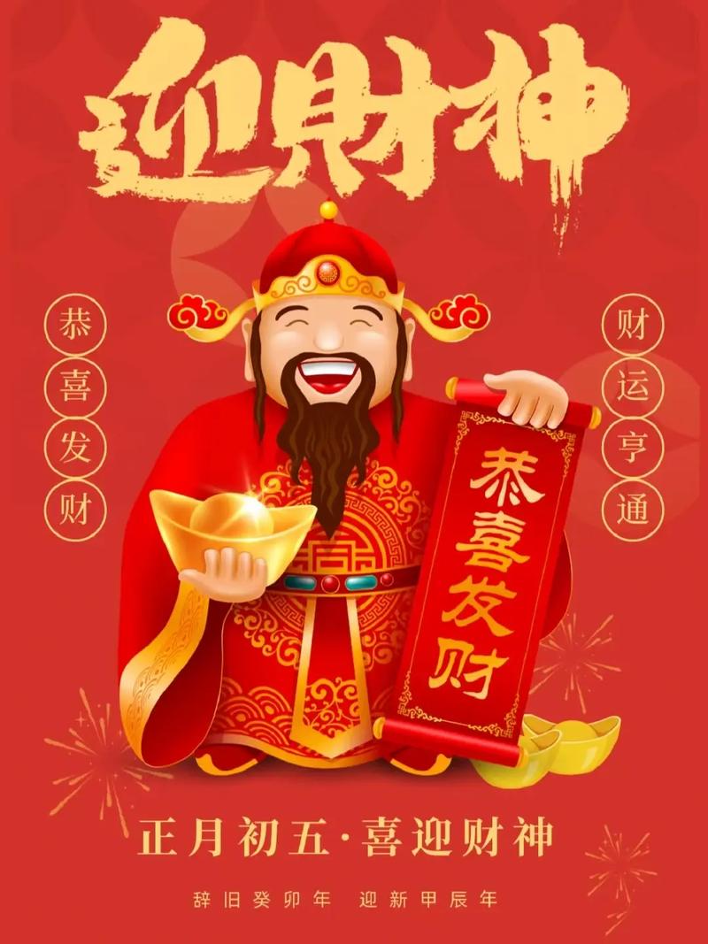 天天迎财神红包版最高版本截图