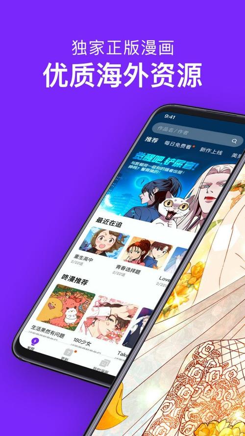 咚漫破解版无限咚币2022截图