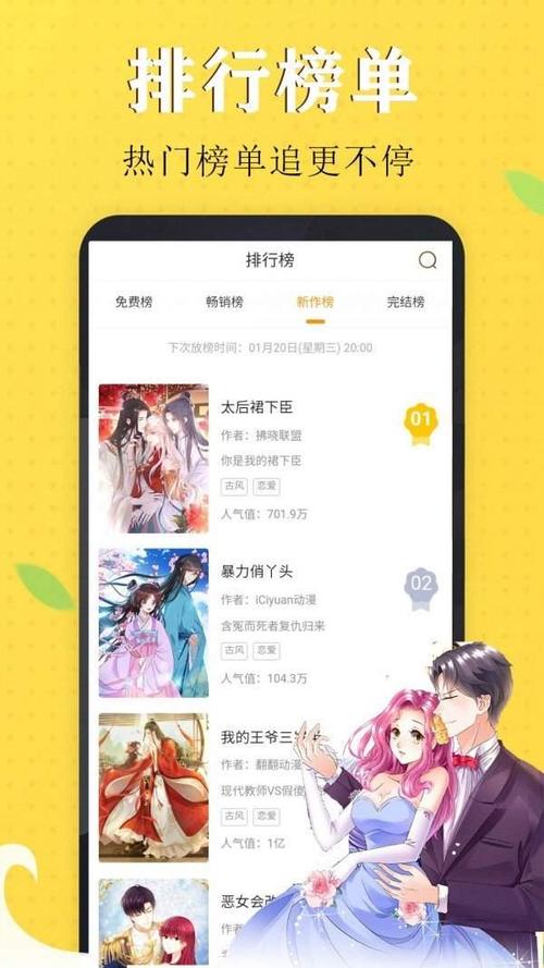 嗨嗨漫画app官方正版