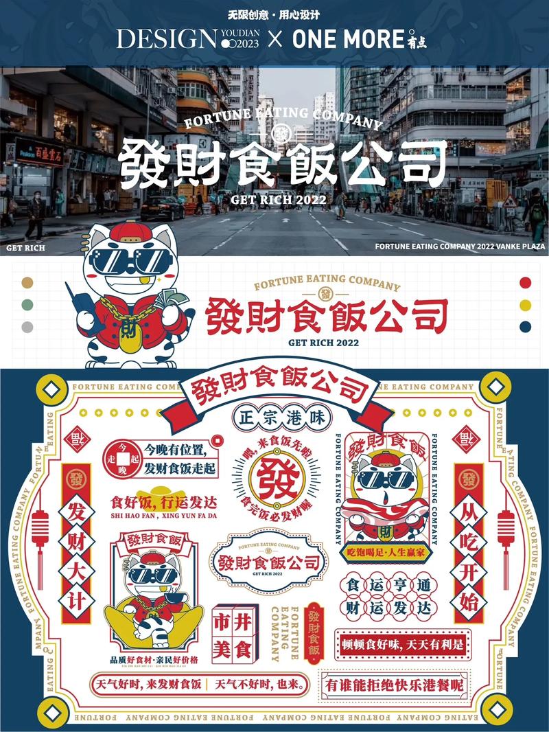 发财餐厅官方版正版截图