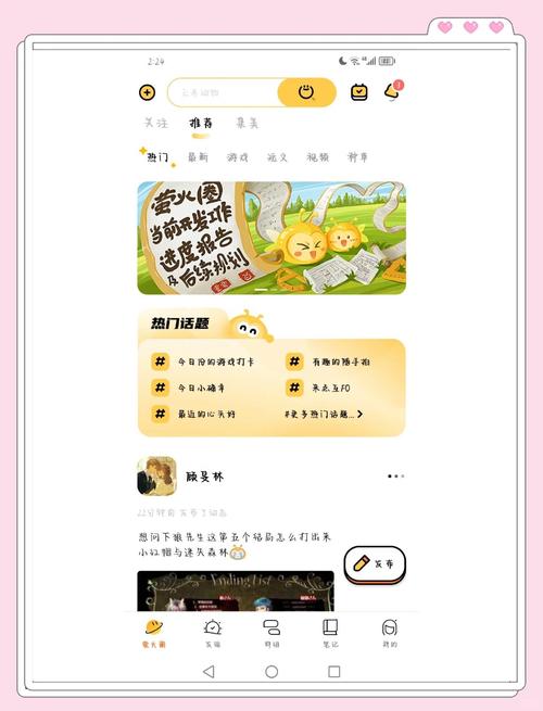 萤火圈专属女生app截图