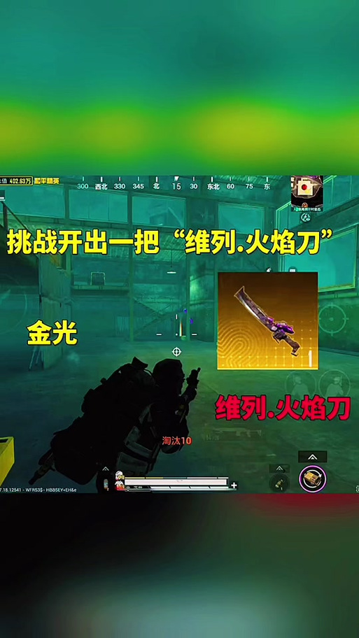 火焰刀修改器下载安装和平精英手机在线观看截图