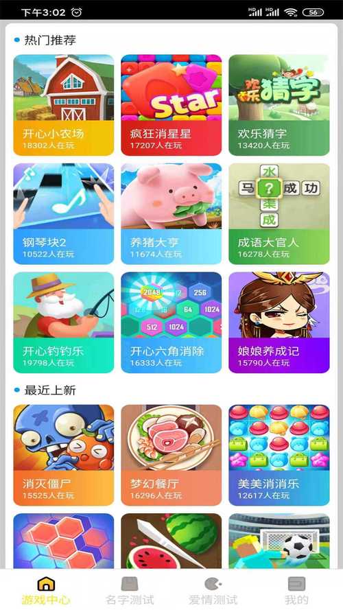 趣玩游戏盒子红包版app安卓版截图