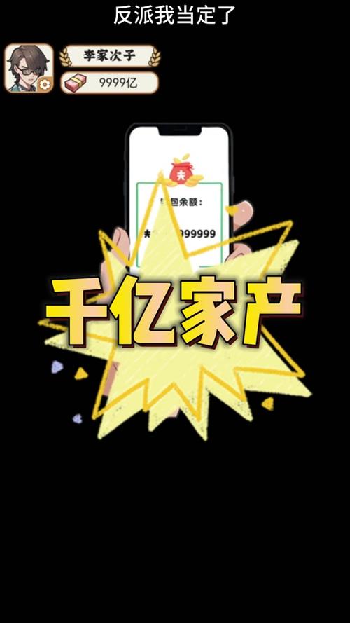 花光十个亿小游戏股市开放时间截图