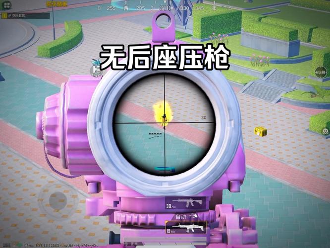 和平精英灵敏度辅助器辅助无后座赚钱版截图