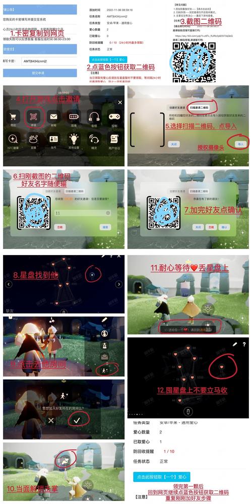 光遇刷蜡烛刷心脚本IOS不封号截图