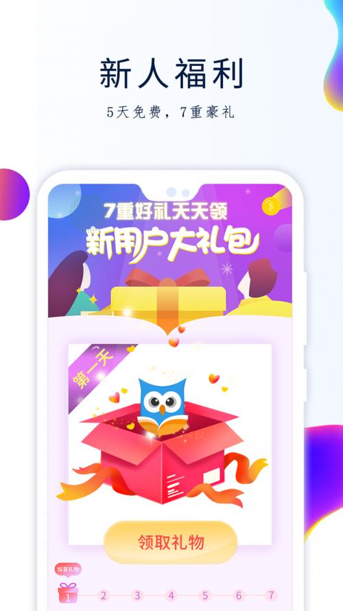 酒浓小说截图