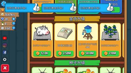 闲置农场破解版截图