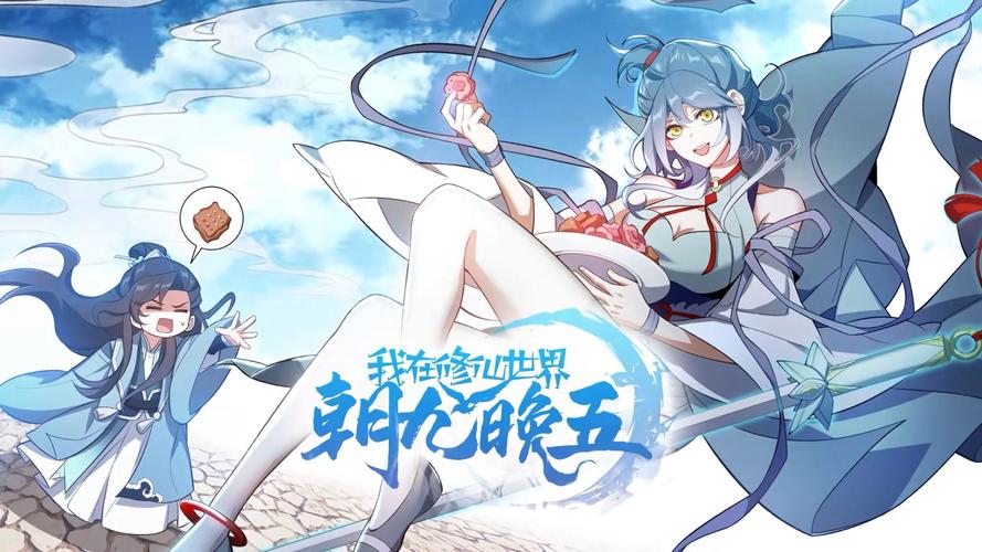 仙漫网免费漫画缩略图