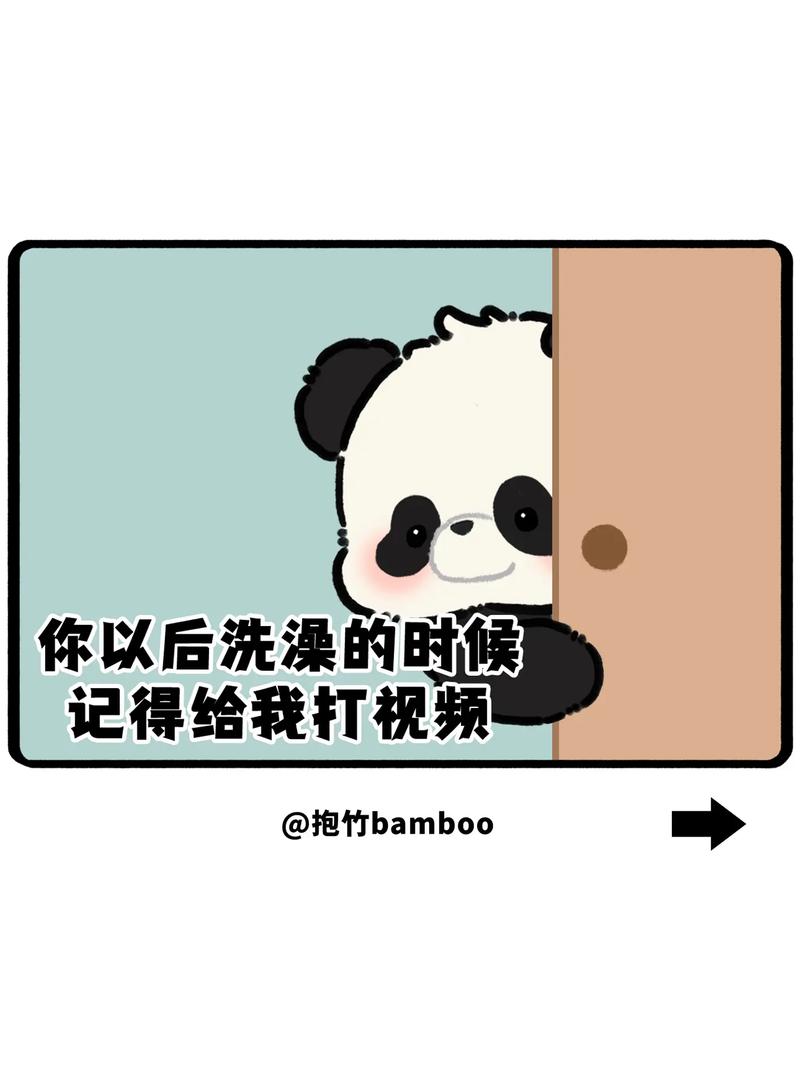洗澡洗澡这就是你不回我信息的理由吗截图