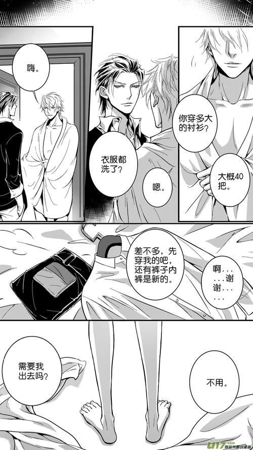 男男寝室里颤抖到高潮H漫画无弹窗版截图