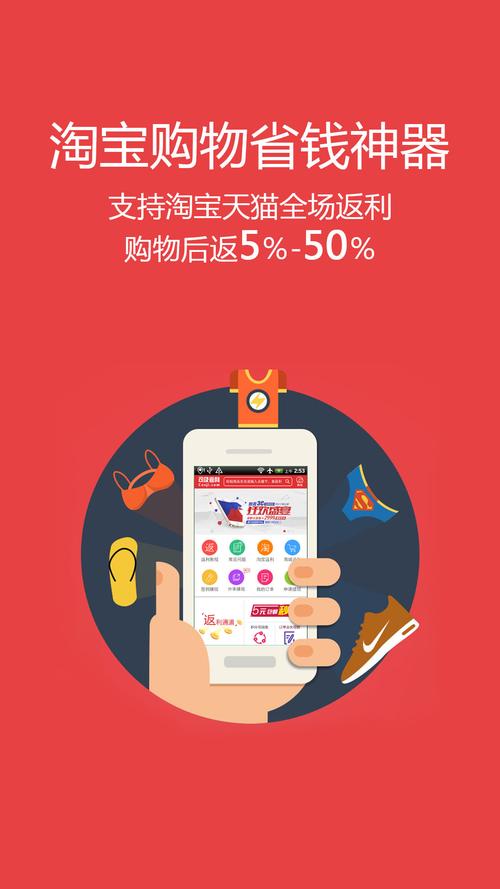 折品买返利赚钱安卓版截图