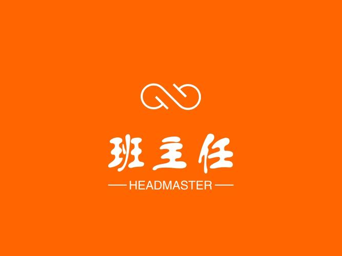 史上最强班主任截图