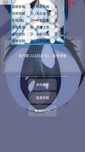 猫羽辅助器安卓版截图