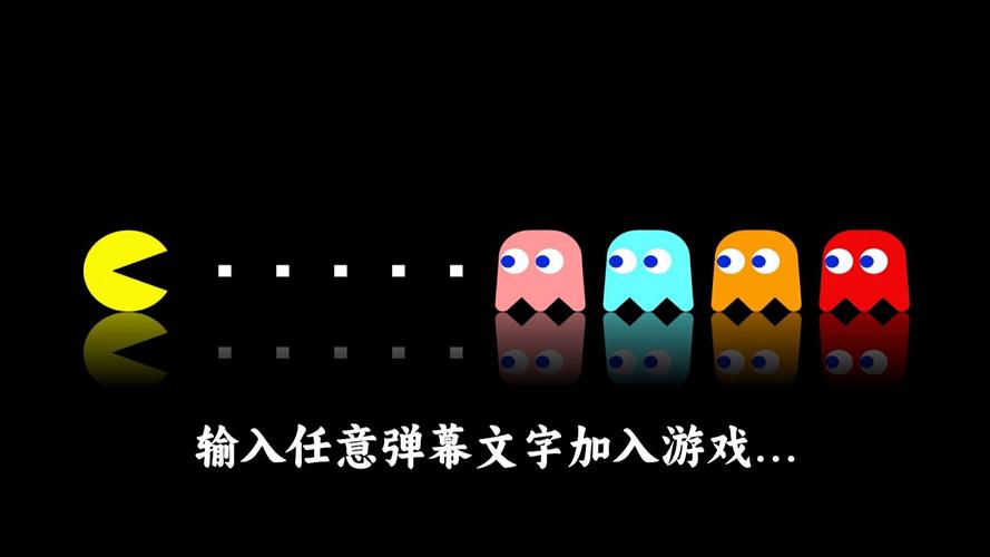 疯狂吃豆人红包版最新版截图