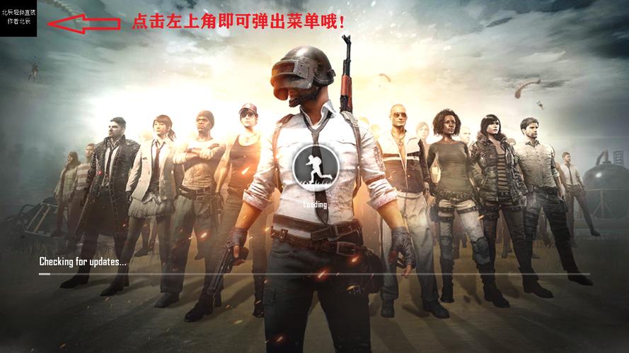PUBG轻量版北辰轻体直装V10图标