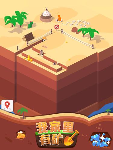 我家有矿无限工人金币钻石截图