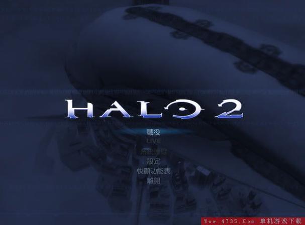 光晕2修改器官方版截图