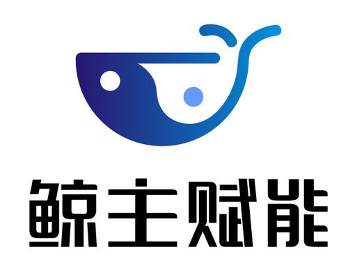 鲸主赋能截图