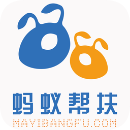 蚂蚁帮扶app苹果版下载苹果版截图