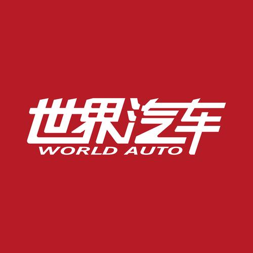 世界车盟app截图