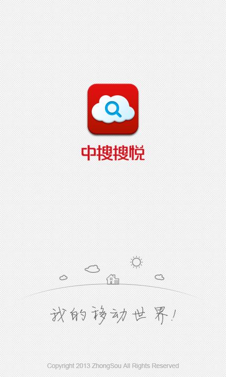 中搜搜悦下载截图