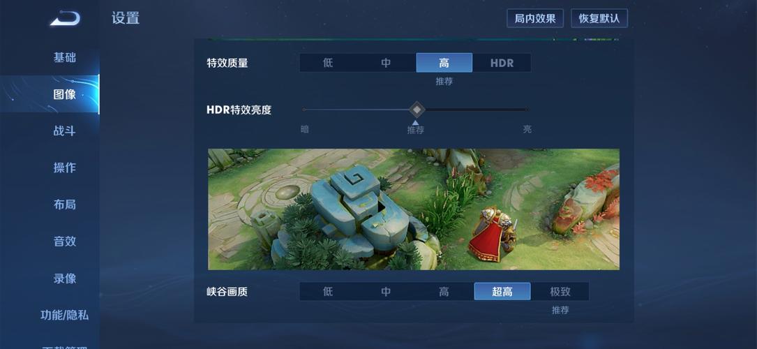 王者改帧率软件截图