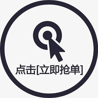 众帮抢单截图