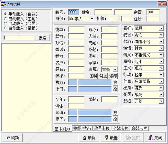 太阁5 修改器图标