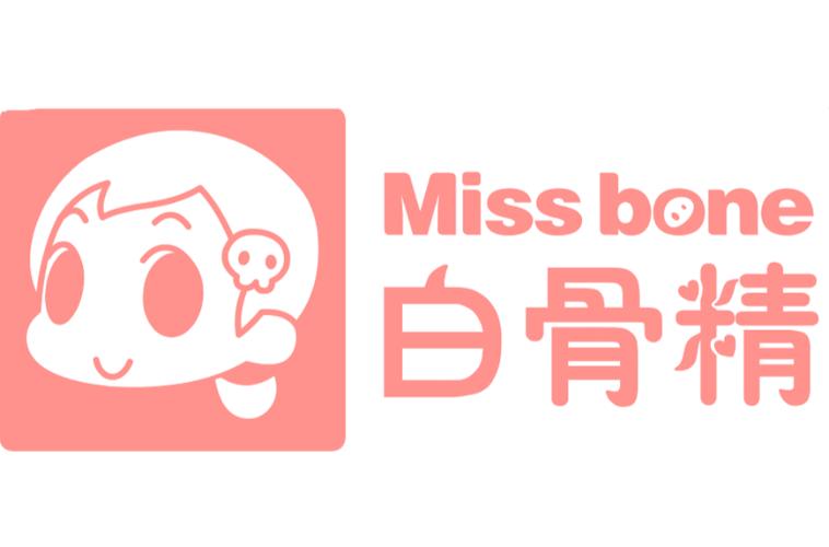 白骨精书屋自由阅读截图