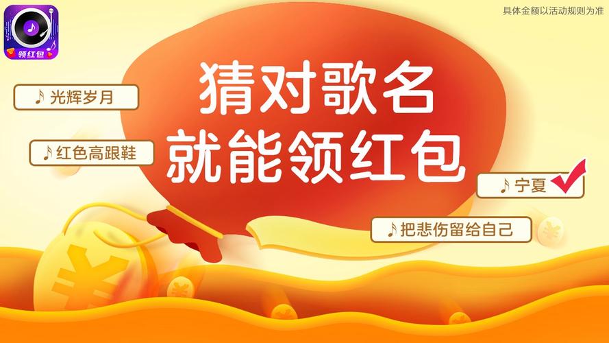 人人猜歌APP截图