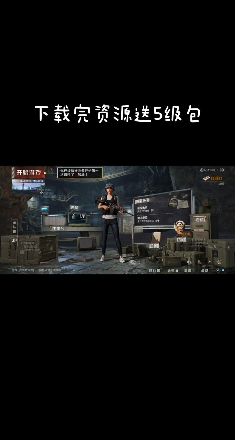 pubg地铁逃生体验服开挂神器地铁逃生开挂神器软件免费版手机正版截图