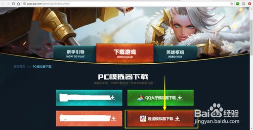 位置模拟器王者荣耀截图