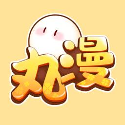 丸漫截图