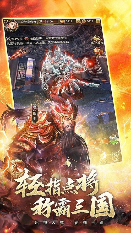 放置三国福利版本截图