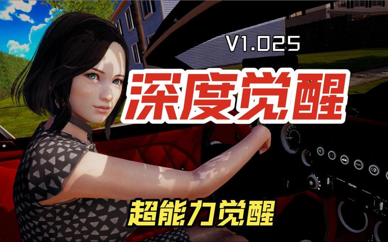 深度觉醒攻略截图