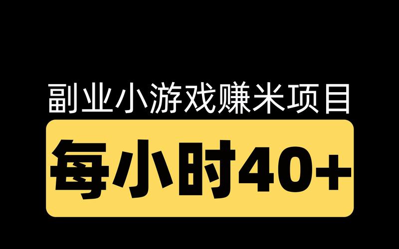 米赚兼职截图
