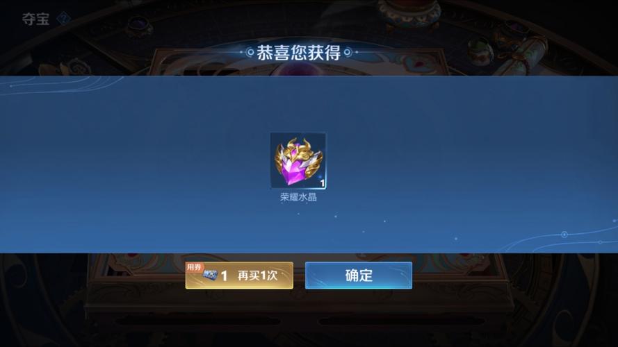 王者荣耀水晶抽奖模拟器app截图