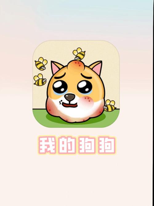 狗子助手安卓版v2.3.6