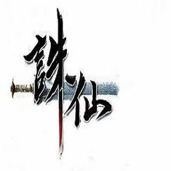 诛仙框架修改器截图