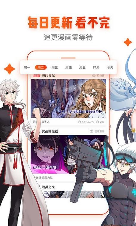 漫画岛无付费版截图
